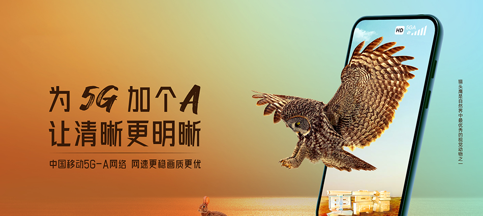 中国移动腾冲市移动宽带